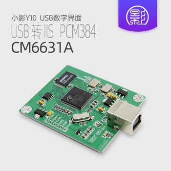 CM6631A USB digitalni vmesnik I2S SPDIF izhod 24-bitno 192K 384K ASIO