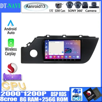 Qualcomm Android13 Za KIA RIO 4 X-line 2020 2021 2022 Avto Radio Multimedijski Predvajalnik Navigacija GPS Carplay 5G WIFI, BT Ne 2din dvd