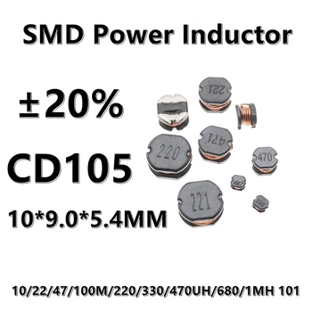 (10pcs) 3.3 UH 3.3 3R3 CD105 SMD Wirewound Moč Induktor 2.2/4.7/6.8/10/22/47/100 M/150/220/330/470UH/1MH ±20% 10*9.0*5.4 MM