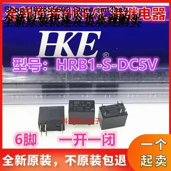 HKEHRB1-S-DC5V6PIN1A HFD23-005-1ZS